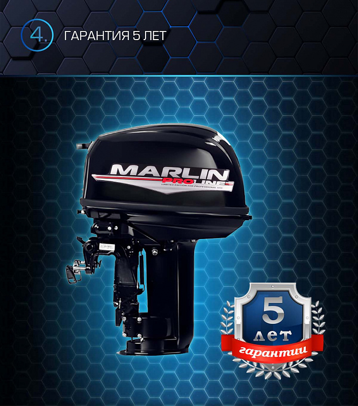 Лодочный мотор MARLIN PROLINE MP 30 AWR в Челябинске