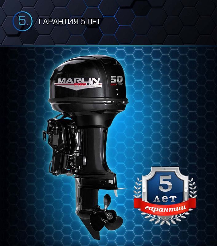 Лодочный мотор MARLIN PROLINE MP 50 AERTL в Челябинске