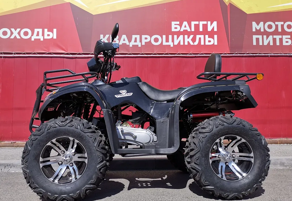 Квадроцикл PROMAX TRX300 CVT в Челябинске