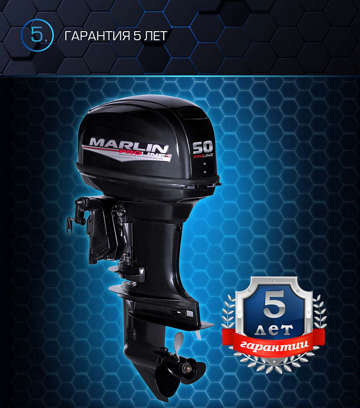 Лодочный мотор MARLIN PROLINE MP 50 AWRL в Челябинске