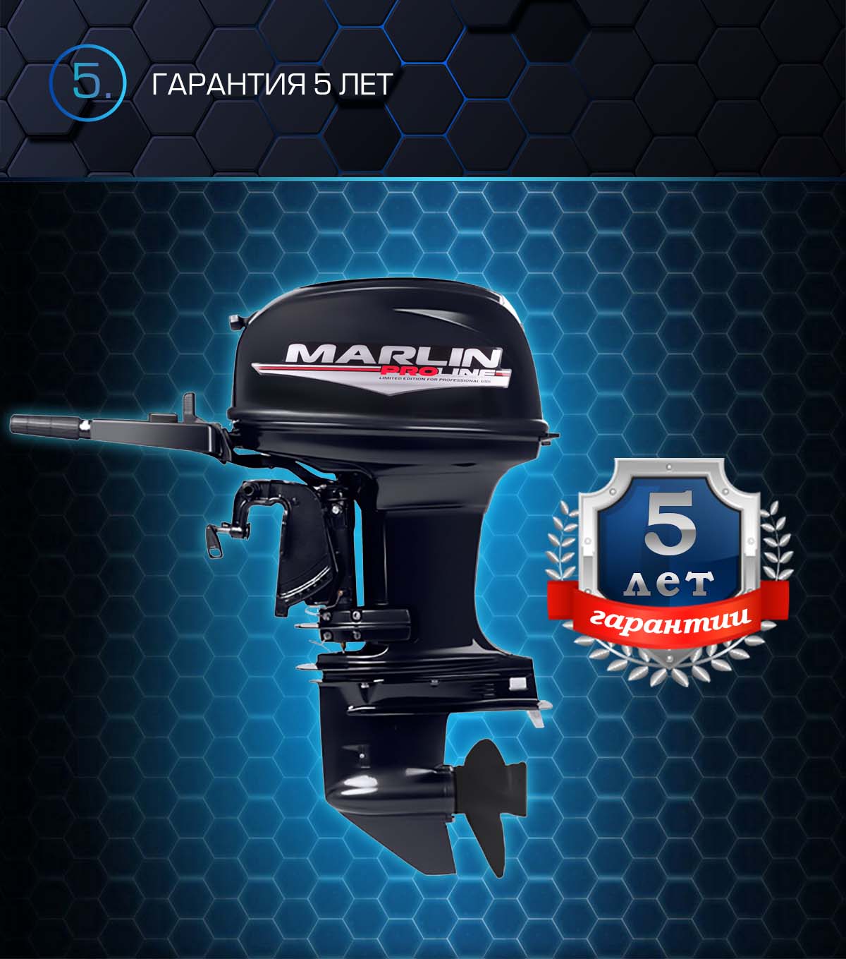 Лодочный мотор MARLIN PROLINE MP 50 AMHS в Челябинске