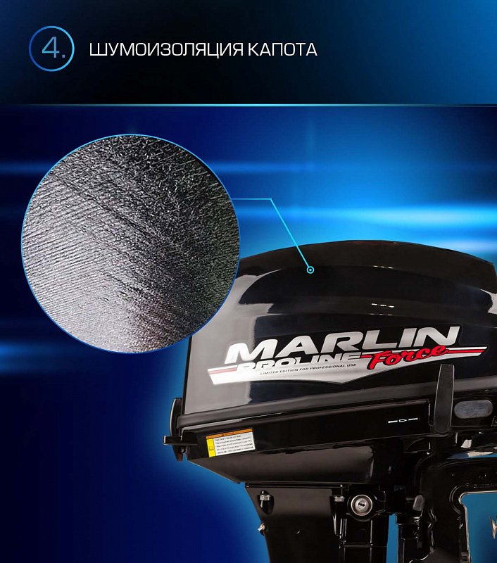 Лодочный мотор MARLIN PROLINE MP 9.9 (20) AWRL FORCE в Челябинске