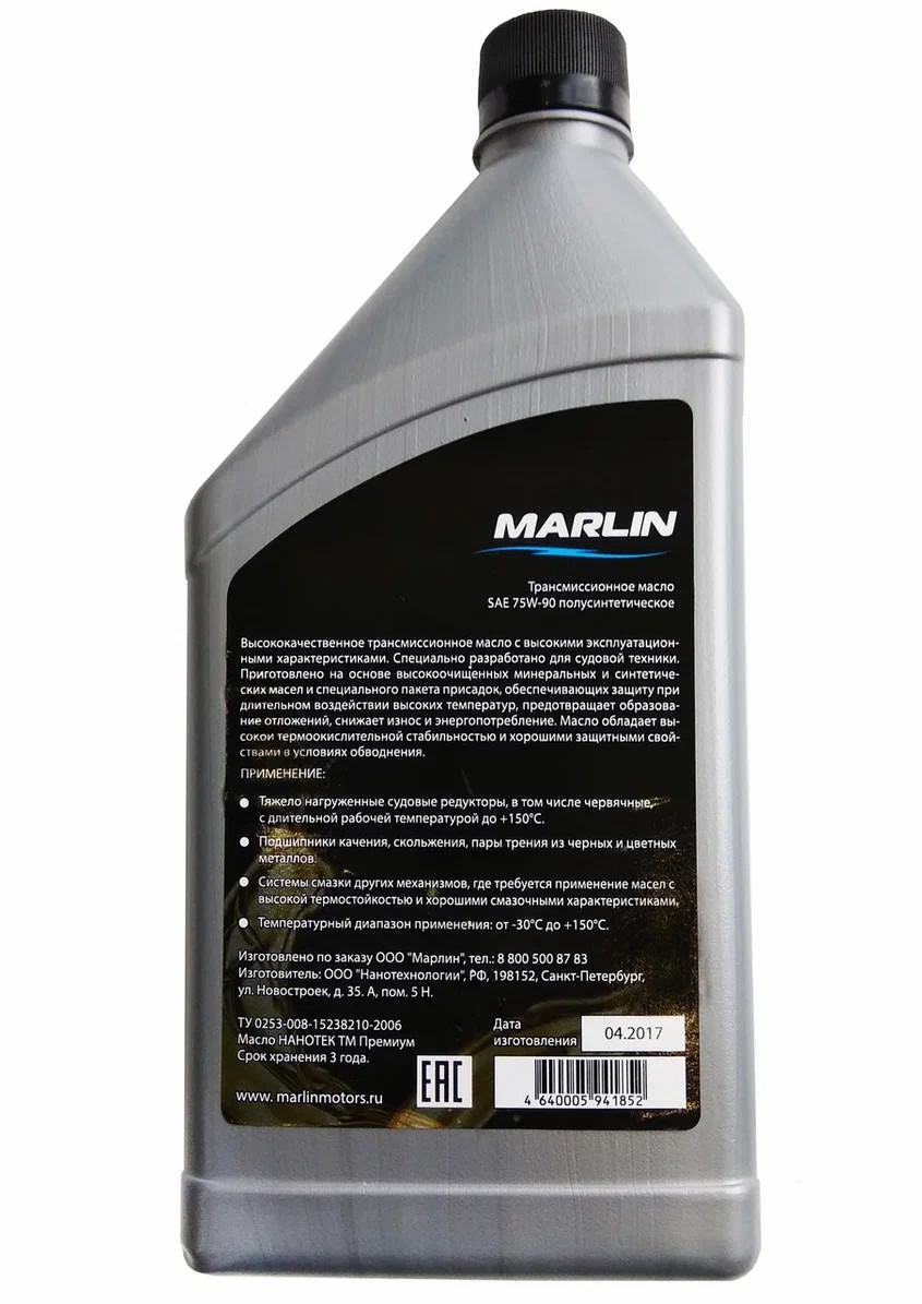 МАСЛО ТРАНСМИССИОННОЕ MARLIN, SAE 75W-90 (1 ЛИТР)/ПОЛУСИНТ. в Челябинске