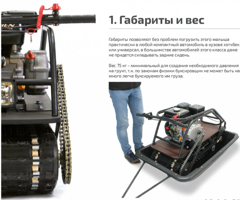 Мотобуксировщик НОРКА 380 MINI 9 л.с. в Челябинске