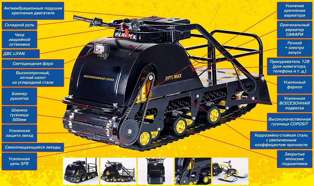 Мотобуксировщик OPTI MAX 17 c реверсом и подогревом ручек в Челябинске