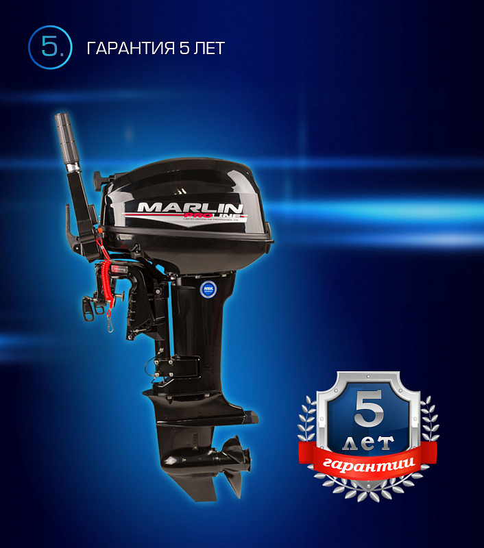 Лодочный мотор MARLIN PROLINE MP 9.9(15) AMHL в Челябинске