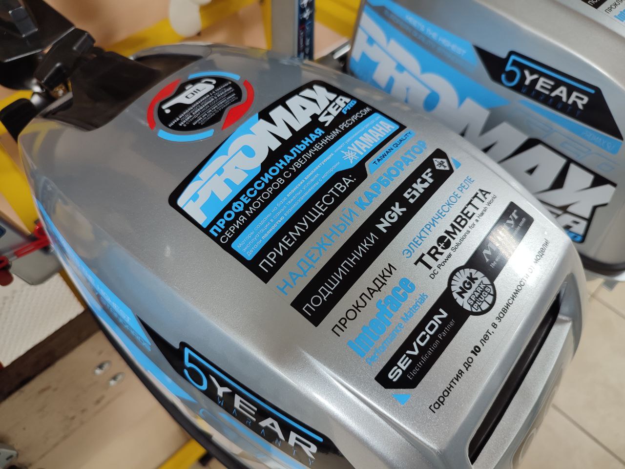 Лодочный мотор PROMAX SP9.9FHS (15) EXTRA в Челябинске