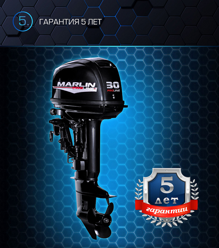 Лодочный мотор MARLIN PROLINE MP 30 AWRS в Челябинске