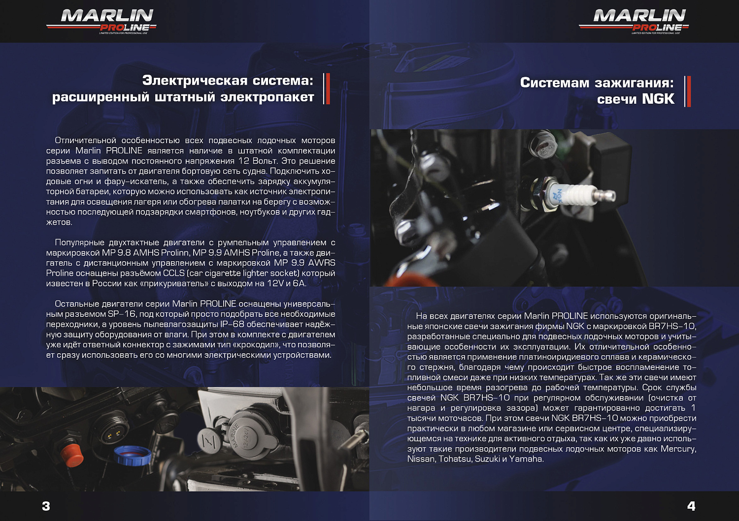 Лодочный мотор MARLIN PROLINE MP 9.9(20) AMHL FORCE в Челябинске