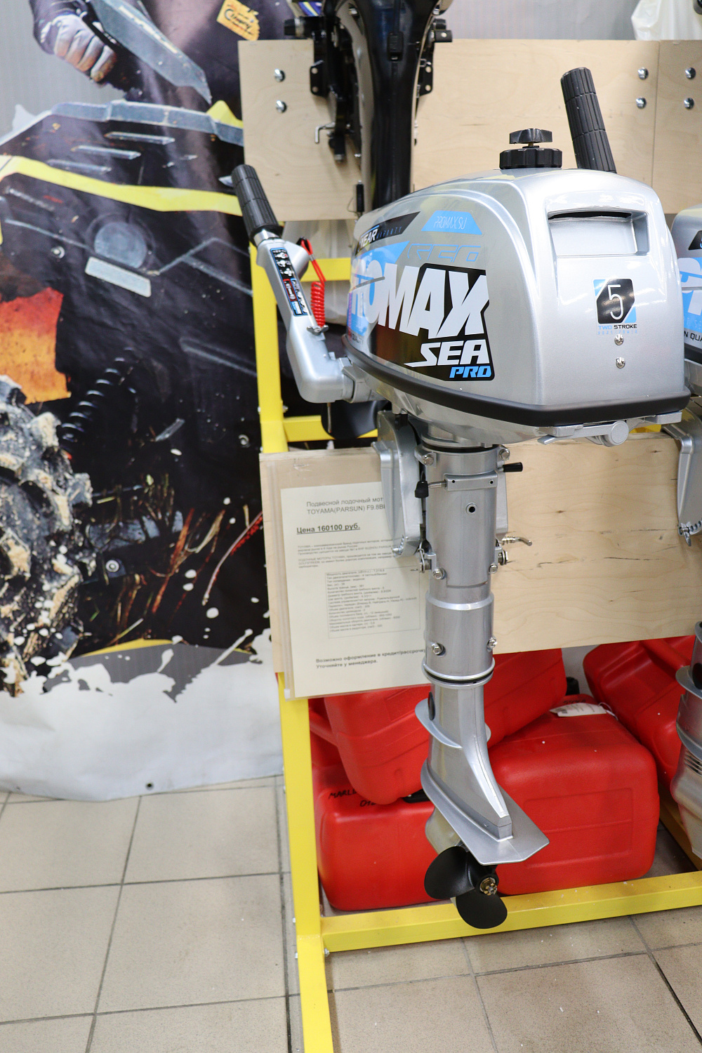 Лодочный мотор PROMAX SP5FHS (внешний бак 12 л) в Челябинске