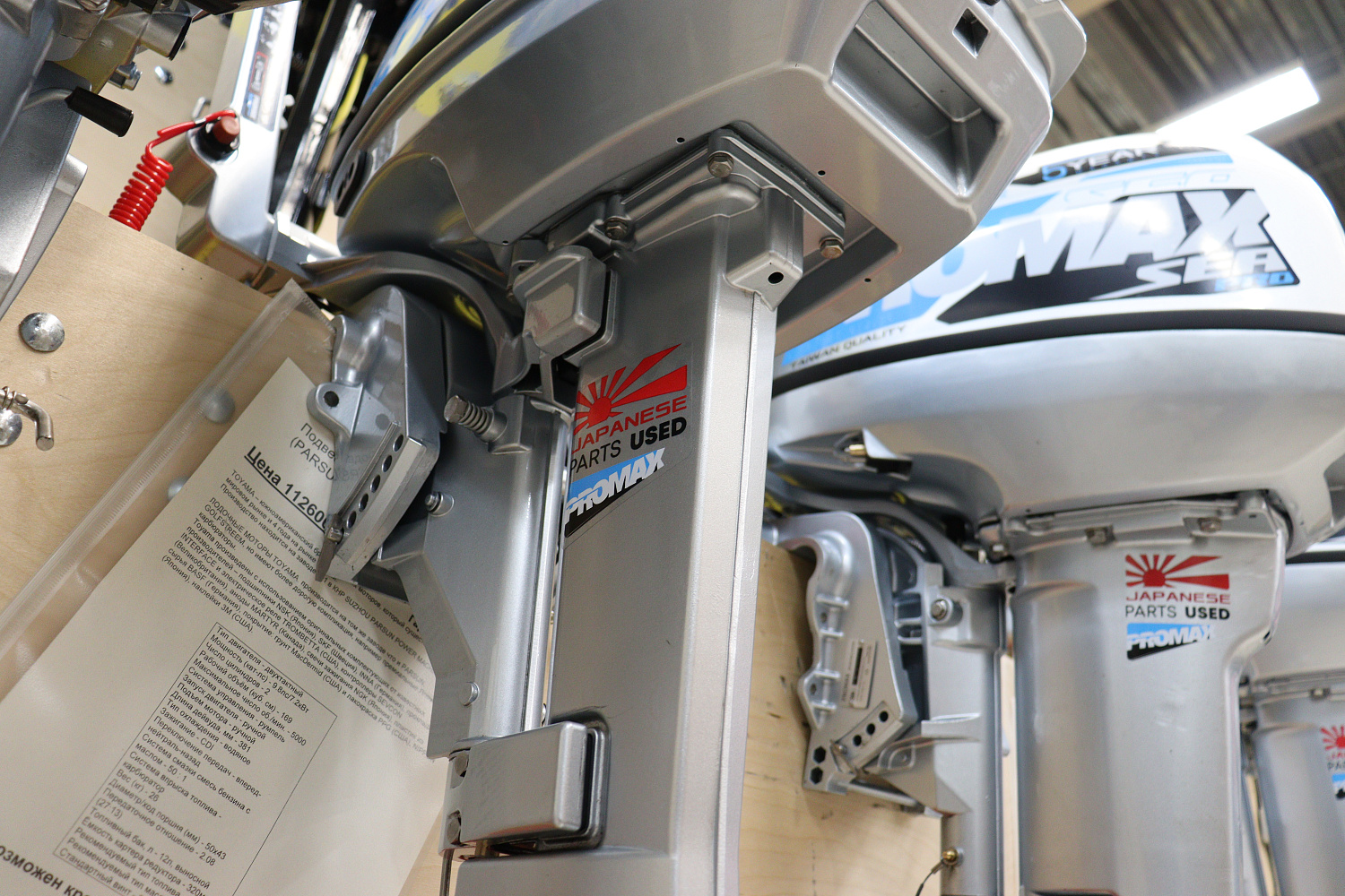 Лодочный мотор PROMAX SP9.9FHS LIGHT в Челябинске