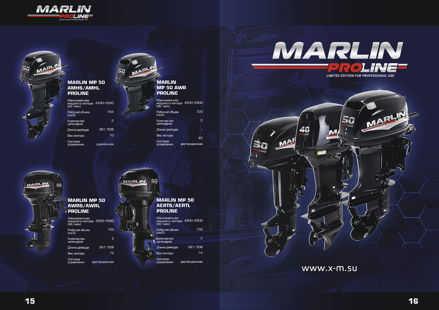 Лодочный мотор MARLIN PROLINE MP 9.9(20) AMHL FORCE в Челябинске