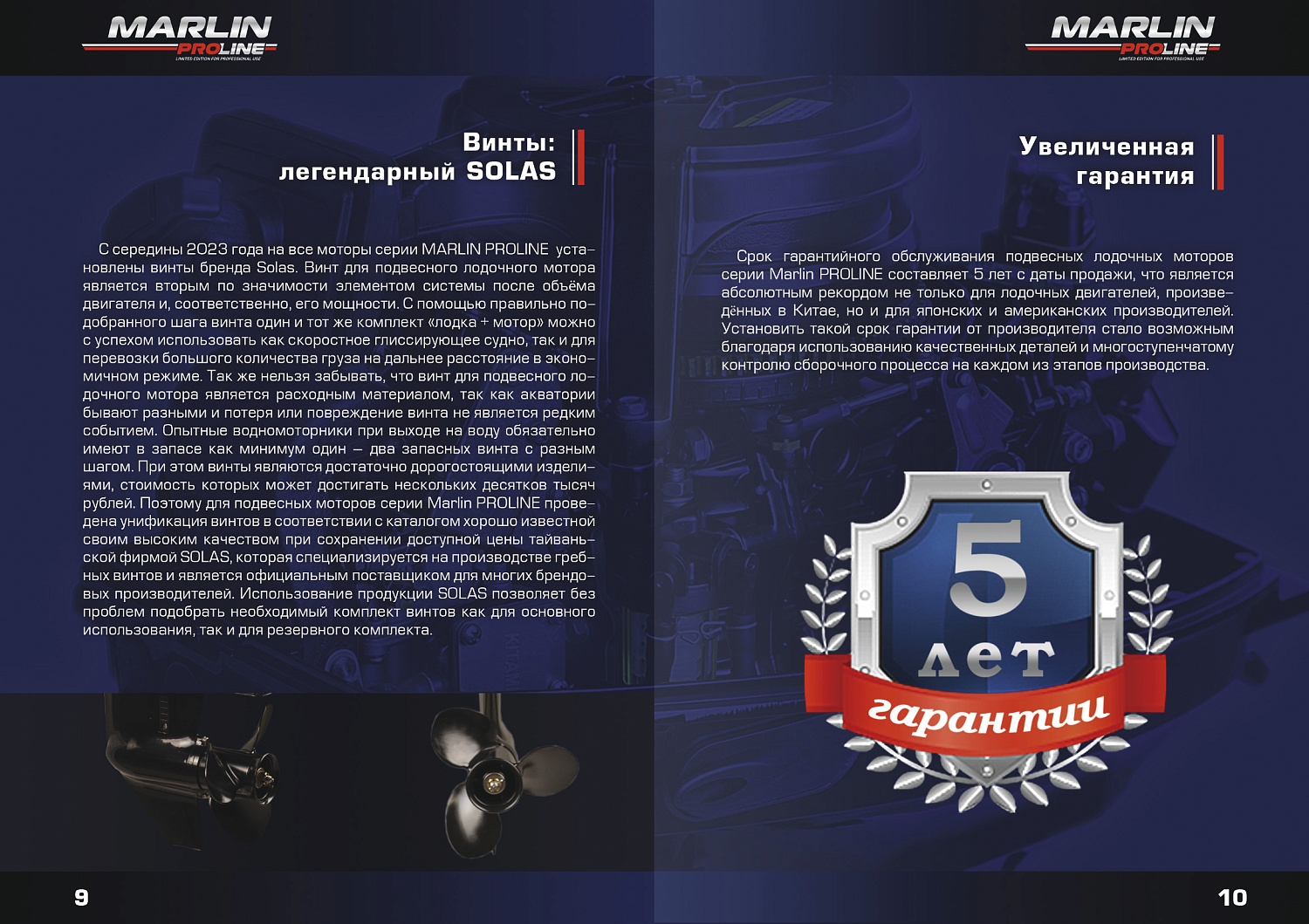 Лодочный мотор MARLIN PROLINE MP 9.9(20) AMHL FORCE в Челябинске