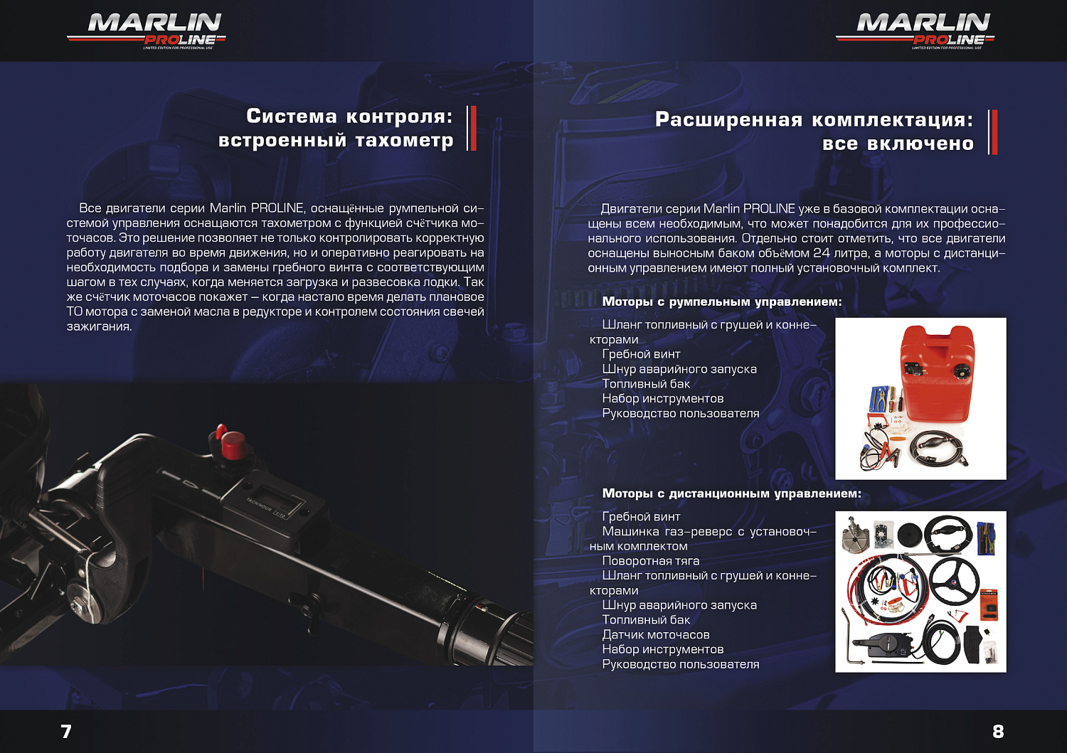Лодочный мотор MARLIN PROLINE MP 9.9(20) AMHL FORCE в Челябинске