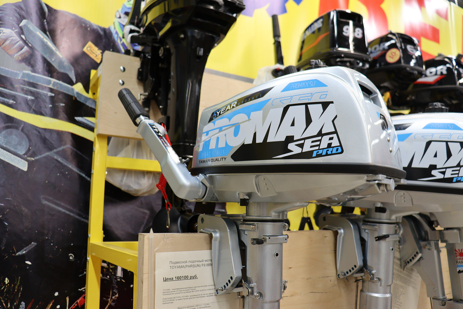 Лодочный мотор PROMAX SP5FHS (внешний бак 12 л) в Челябинске