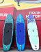 SUP (САП) Доска MISHIMO SHARK 10(305) в Челябинске