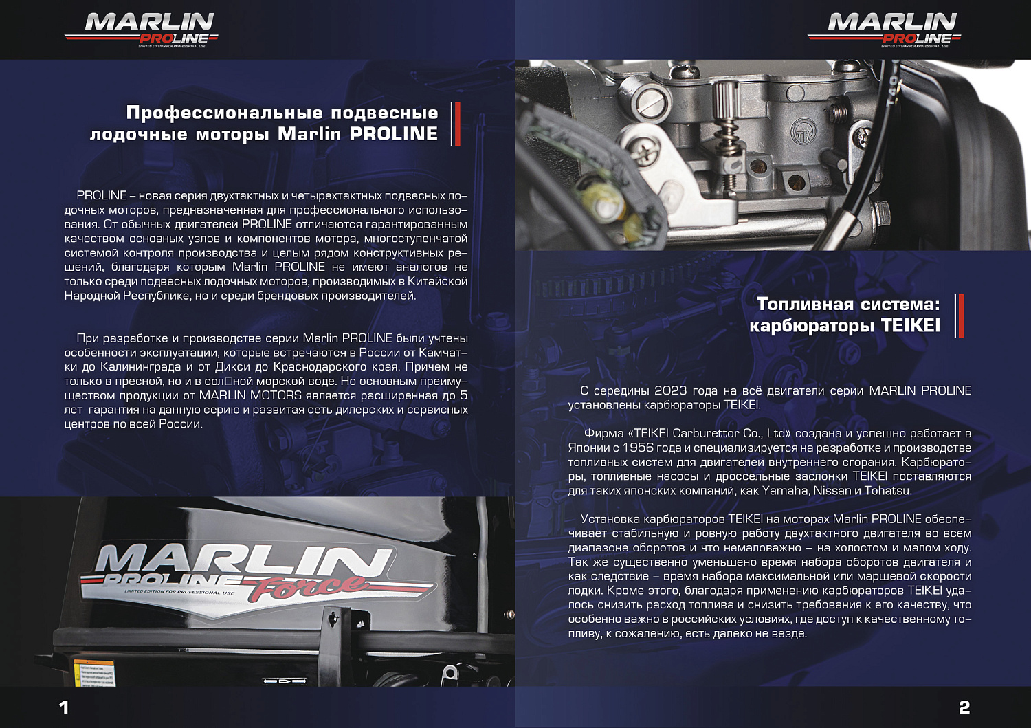 Лодочный мотор MARLIN PROLINE MP 9.9(20) AMHL FORCE в Челябинске
