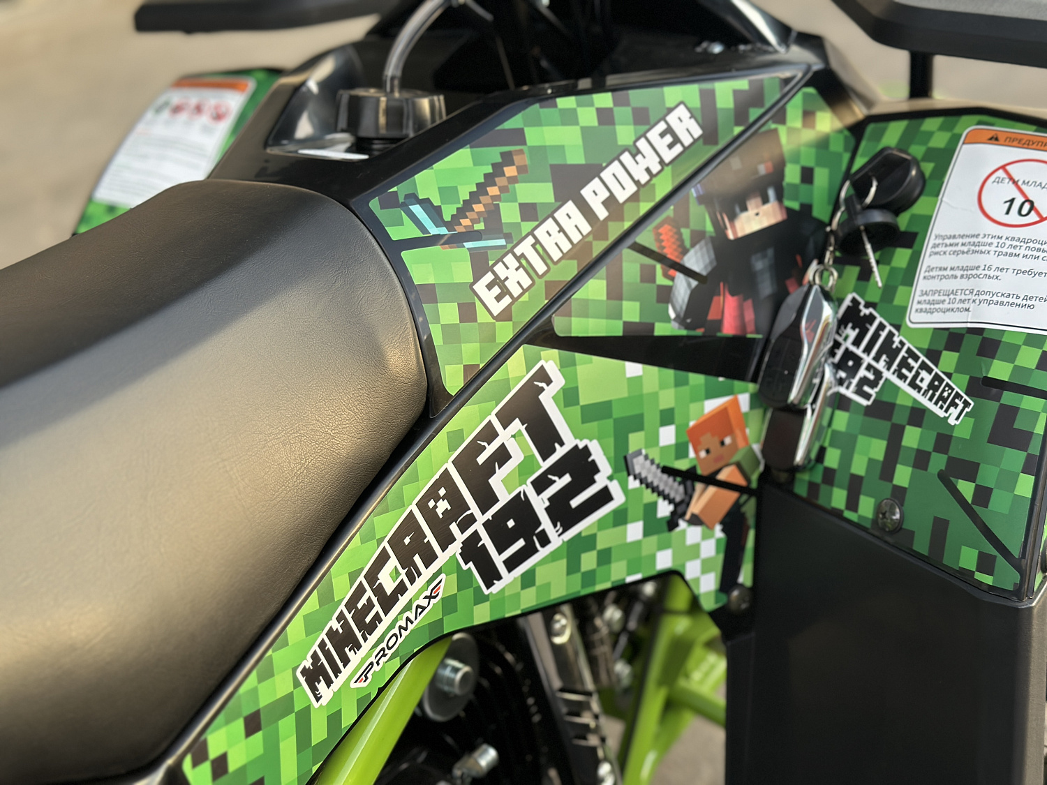 Квадроцикл PROMAX МАЙНКРАФТ 192 PRO 2025 в Челябинске